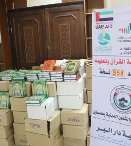 مساعدة وزارة الأوقاف بغزة بـ عدد (958)  نسخة من المصحف الشريف