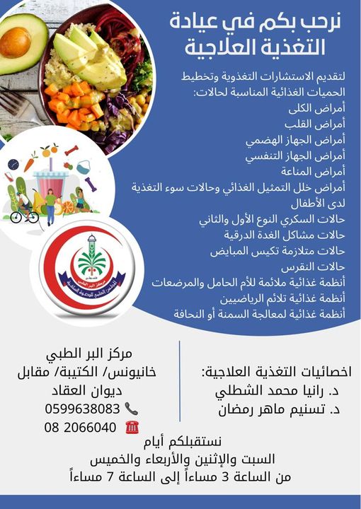 التغذية